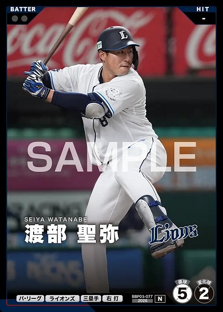 渡部 聖弥 【BBP03-077N】※QRコード未使用